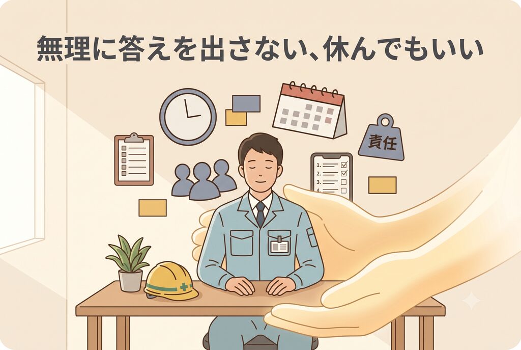 施工管理のしんどさを整理できないときは無理に答えを出さず休むイメージ